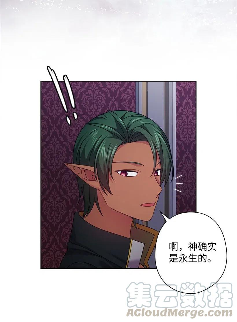 《王的贡女》141 人魔混血 第49页
