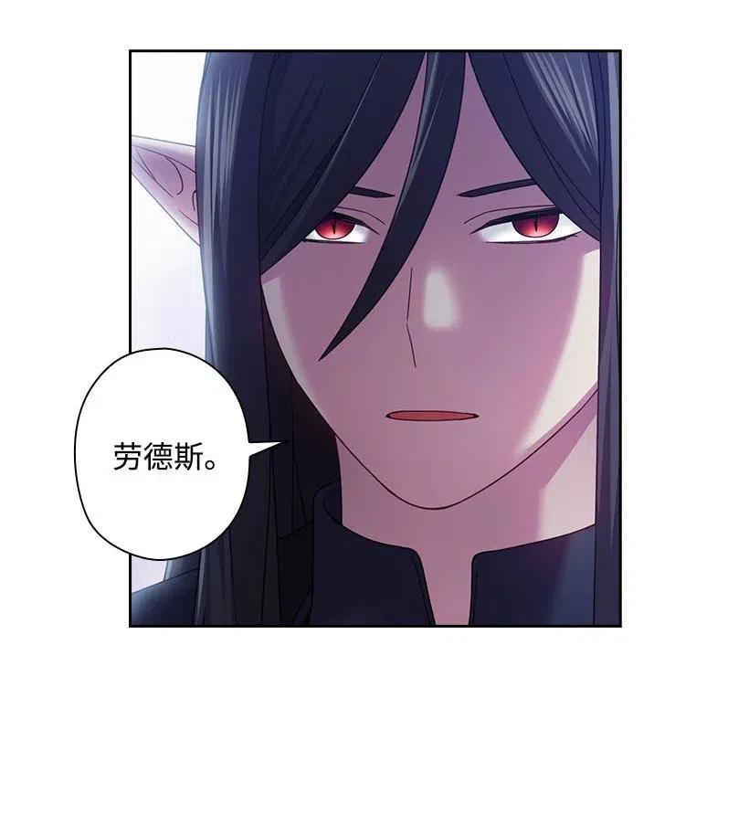 《王的贡女》141 人魔混血 第39页