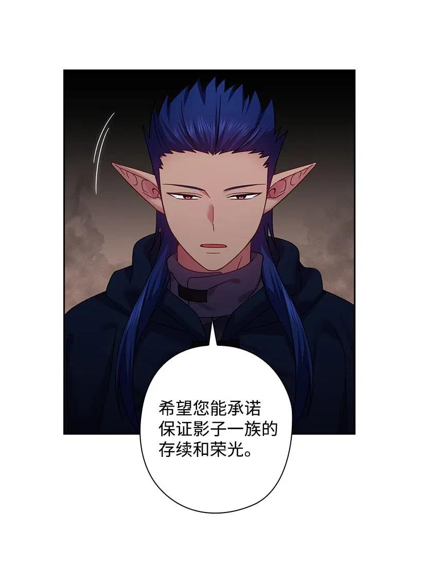 《王的贡女》141 人魔混血 第8页
