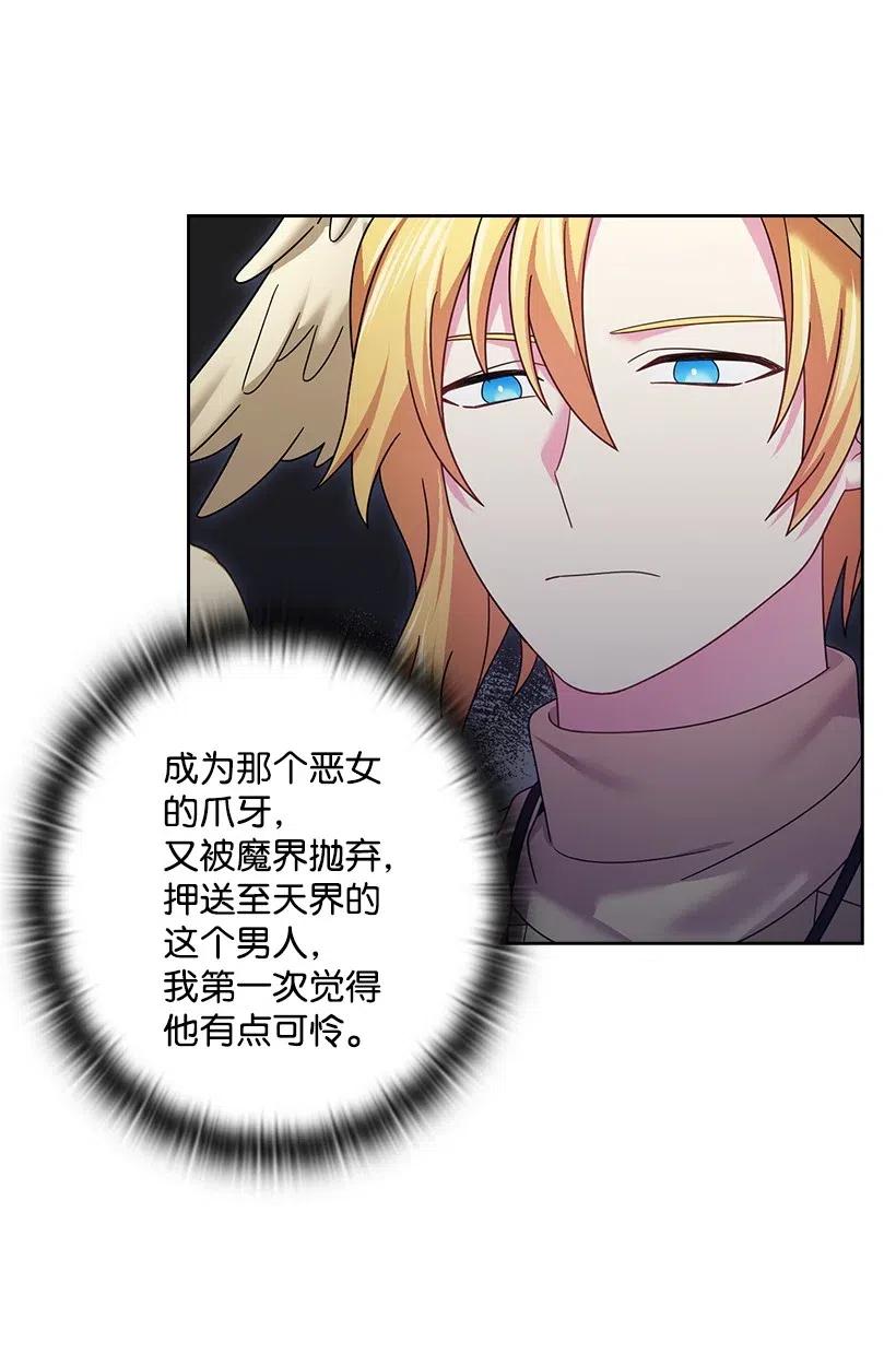 《王的贡女》142 拷问 第21页