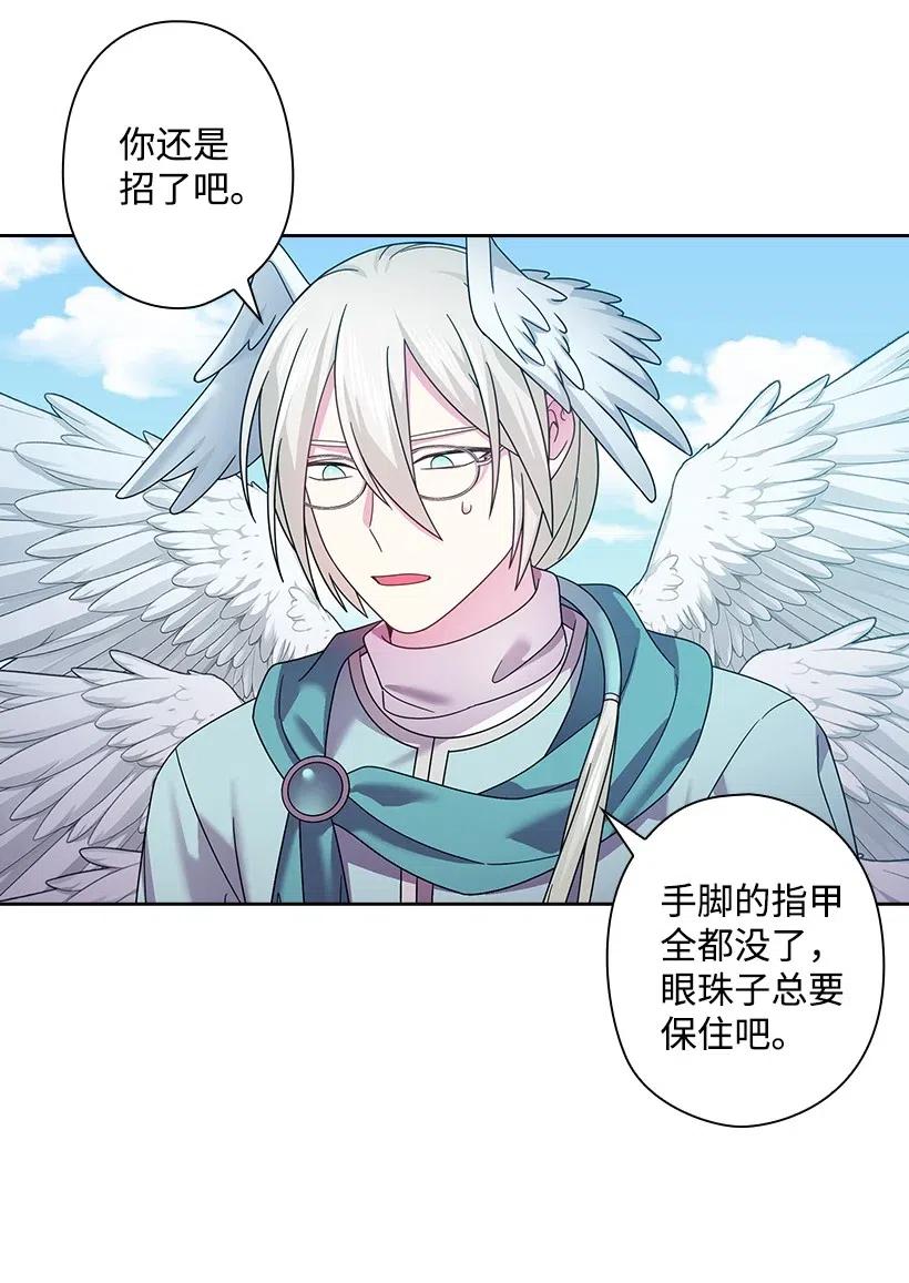 《王的贡女》142 拷问 第36页