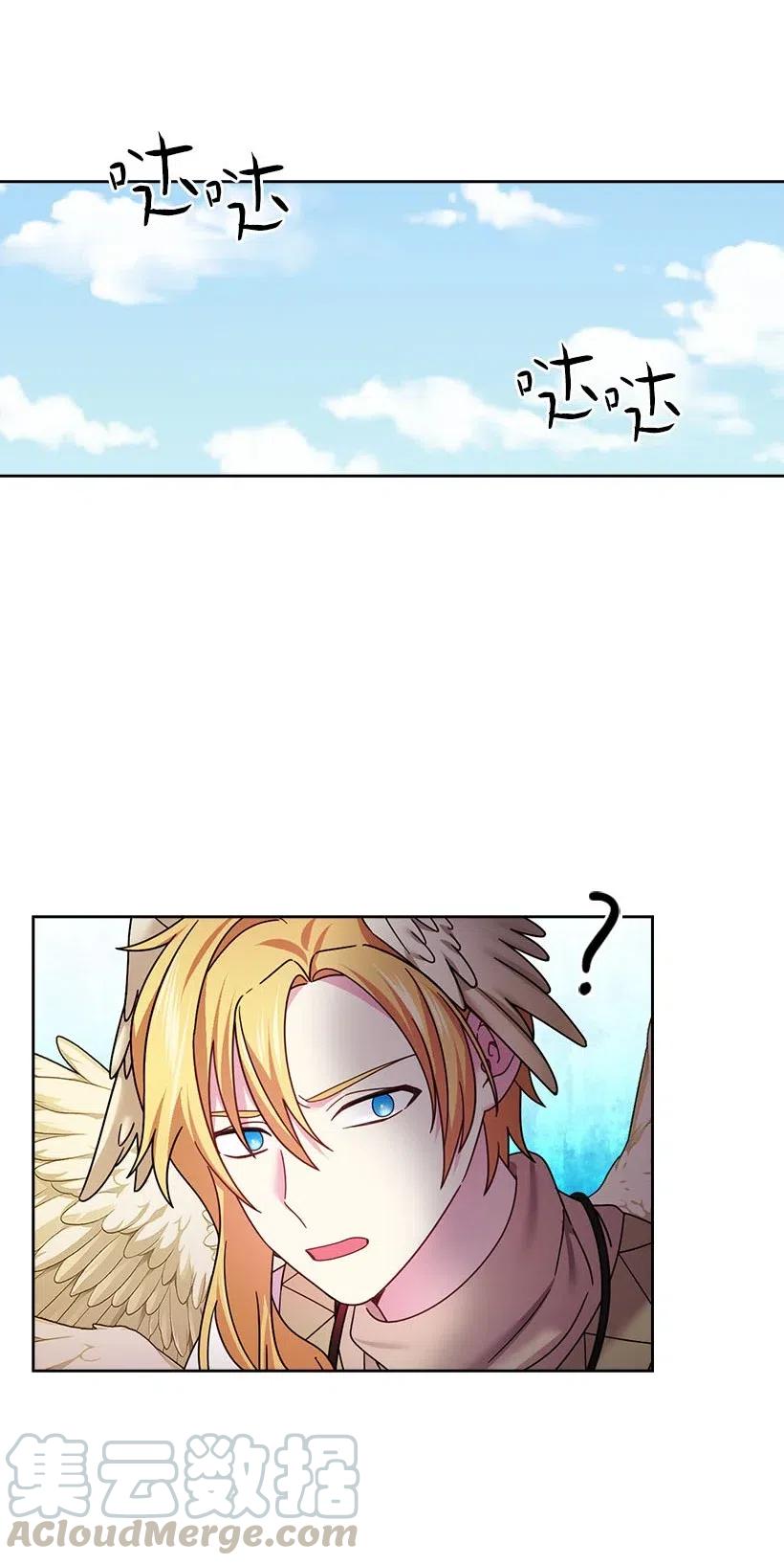 《王的贡女》142 拷问 第61页