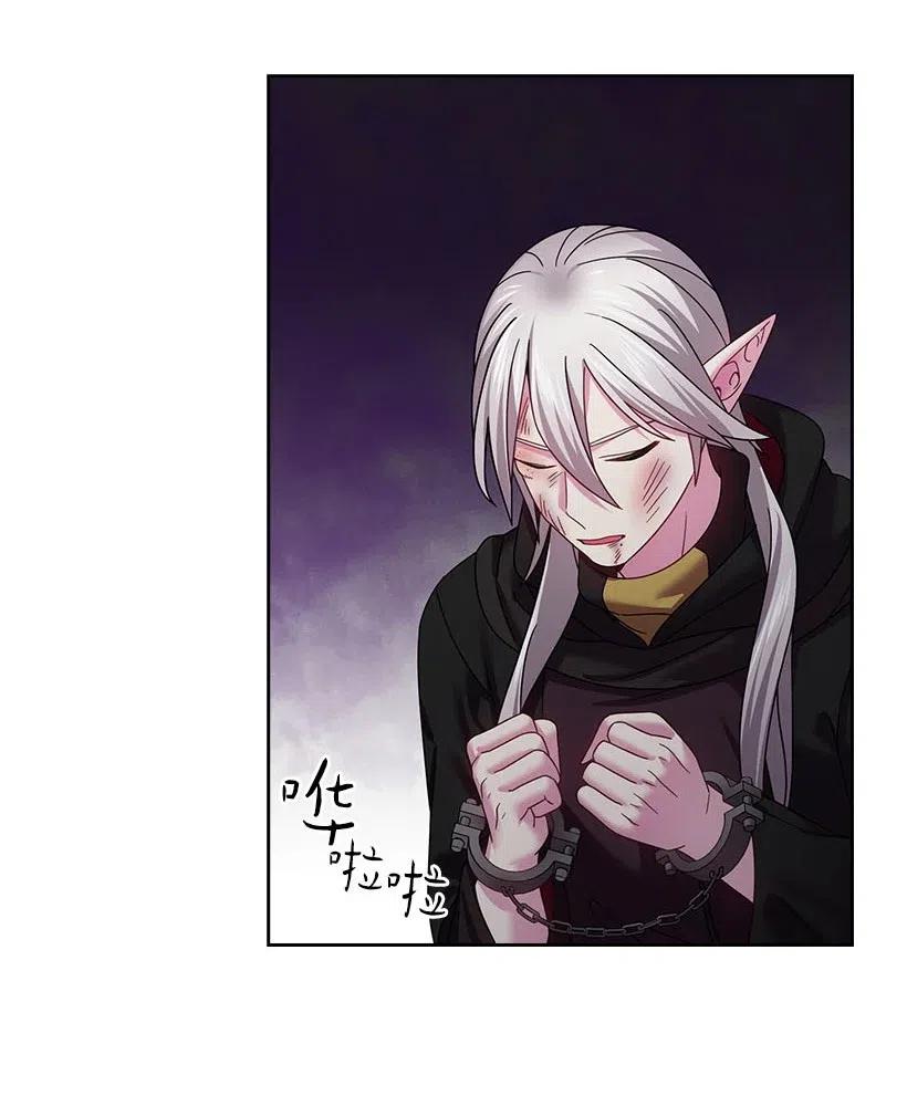 《王的贡女》142 拷问 第14页