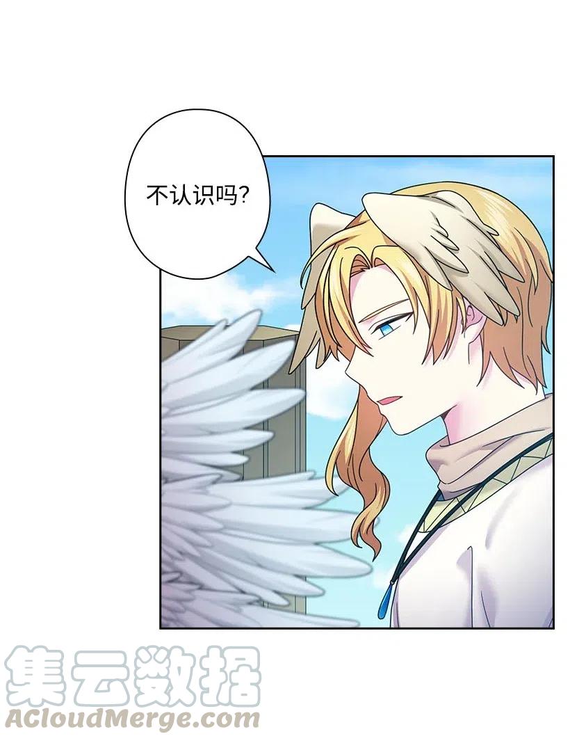 《王的贡女》142 拷问 第16页