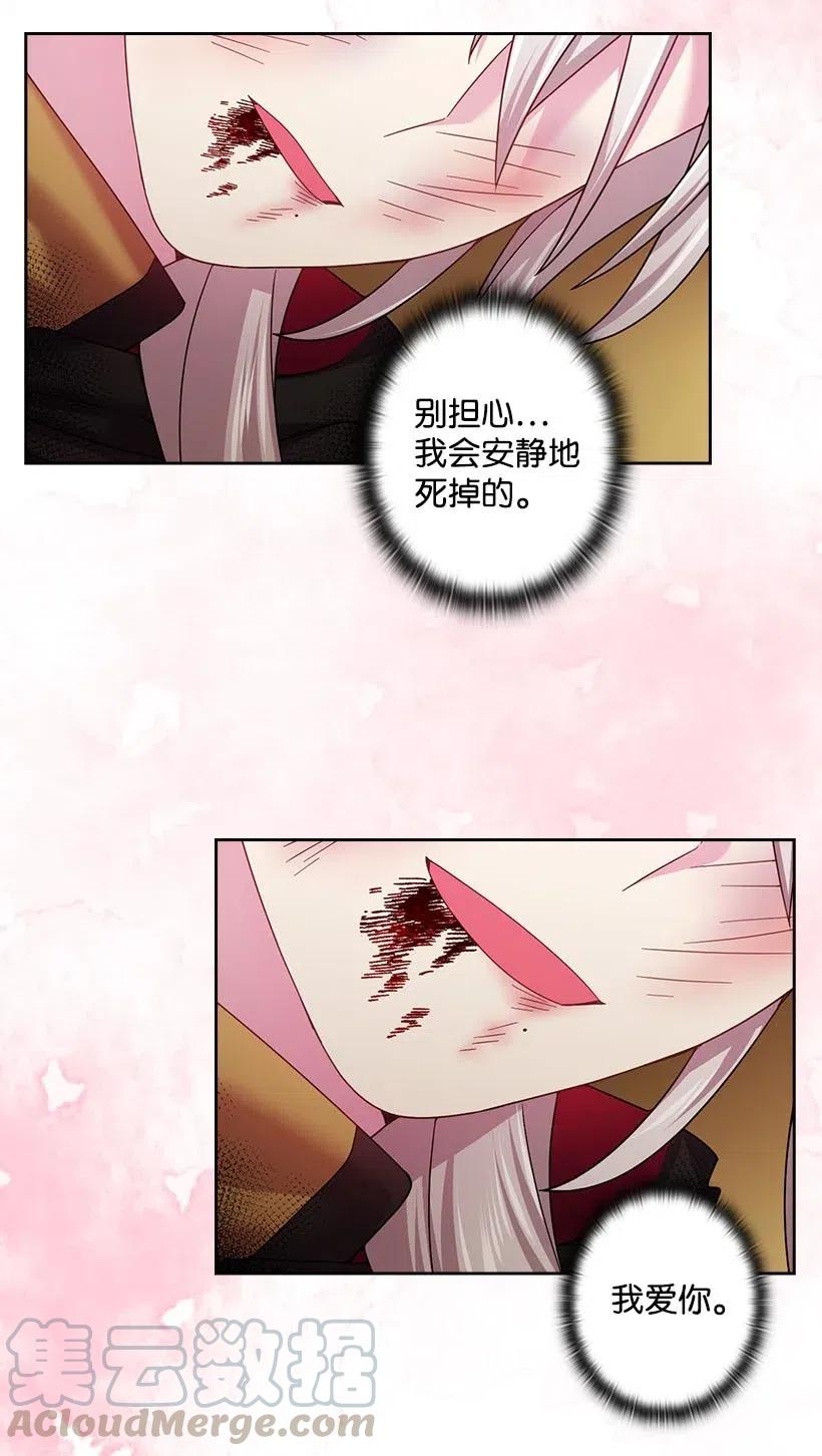 《王的贡女》142 拷问 第55页
