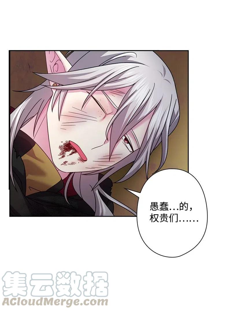 《王的贡女》142 拷问 第46页