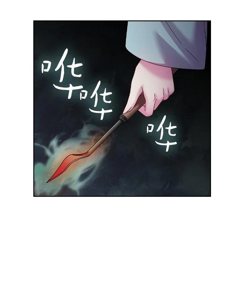 《王的贡女》142 拷问 第26页