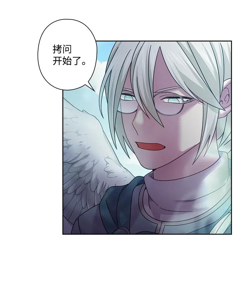 《王的贡女》142 拷问 第27页