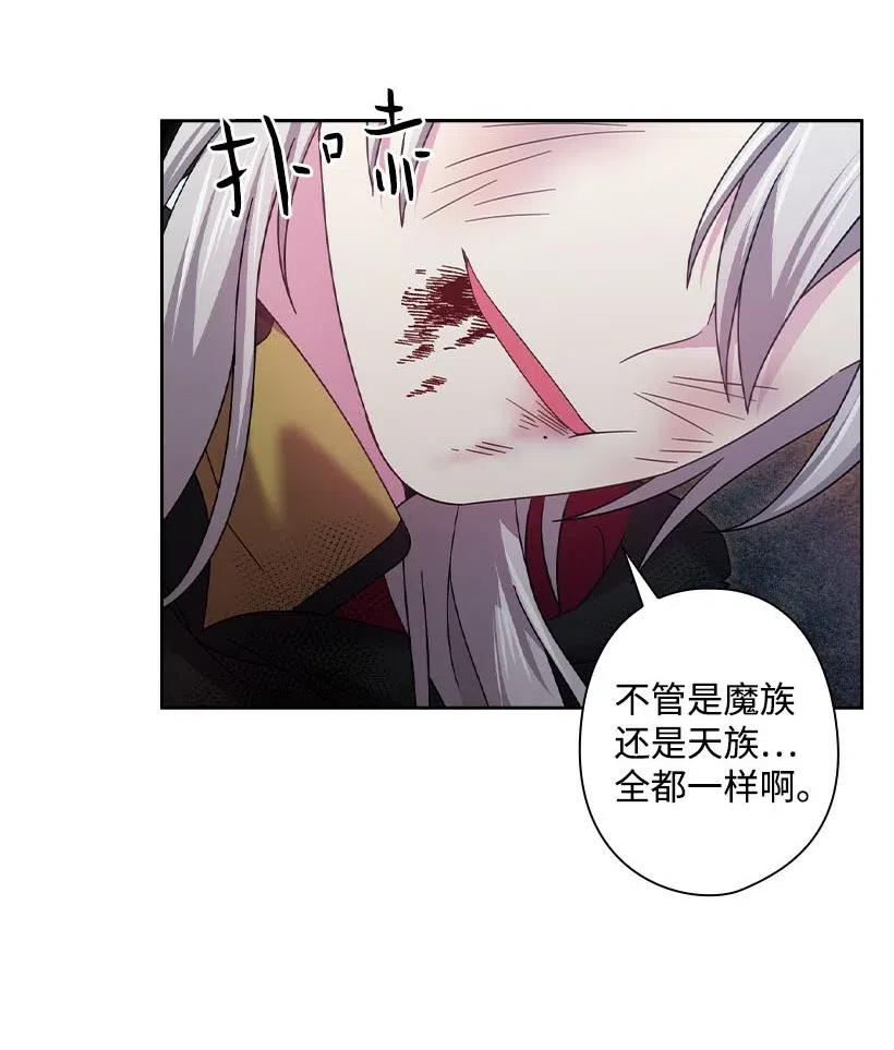 《王的贡女》142 拷问 第47页