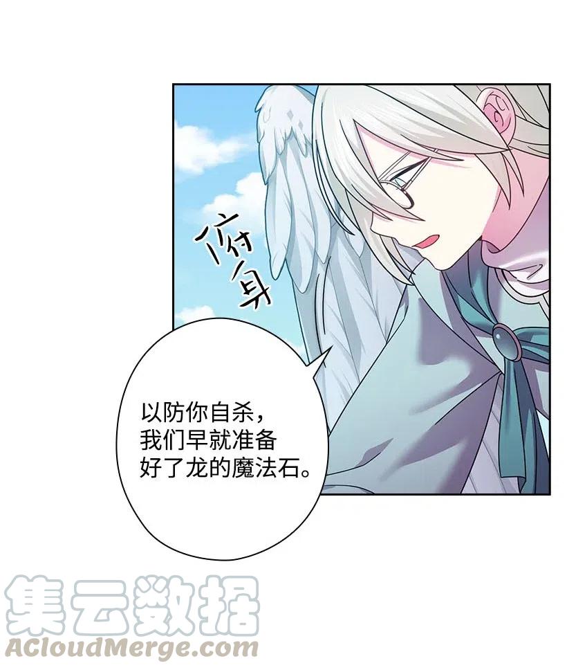 《王的贡女》142 拷问 第49页