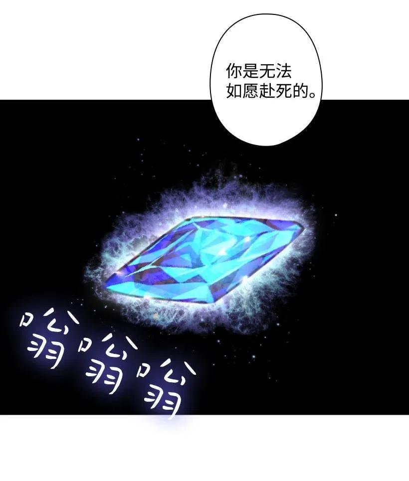 《王的贡女》142 拷问 第50页