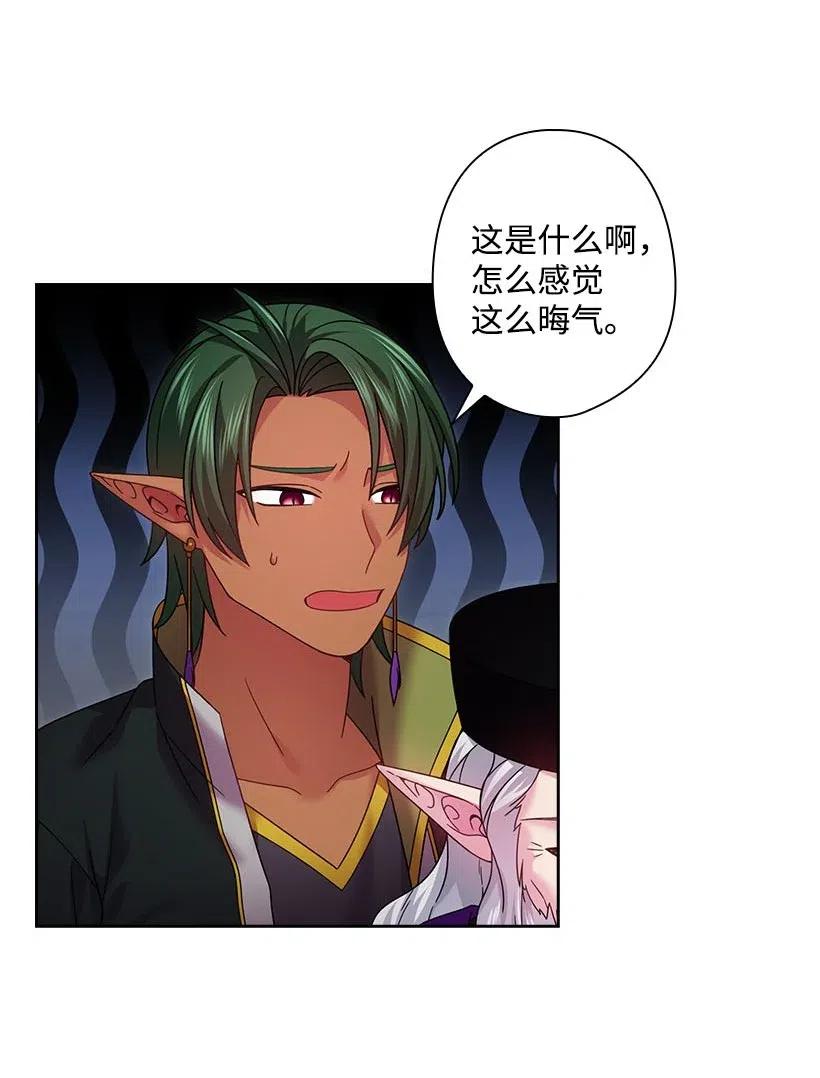 《王的贡女》142 拷问 第9页