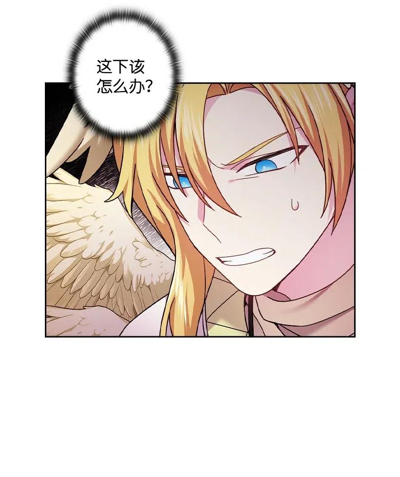 《王的贡女》142 拷问 第60页