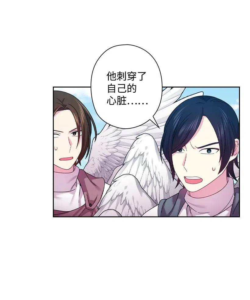 《王的贡女》142 拷问 第59页