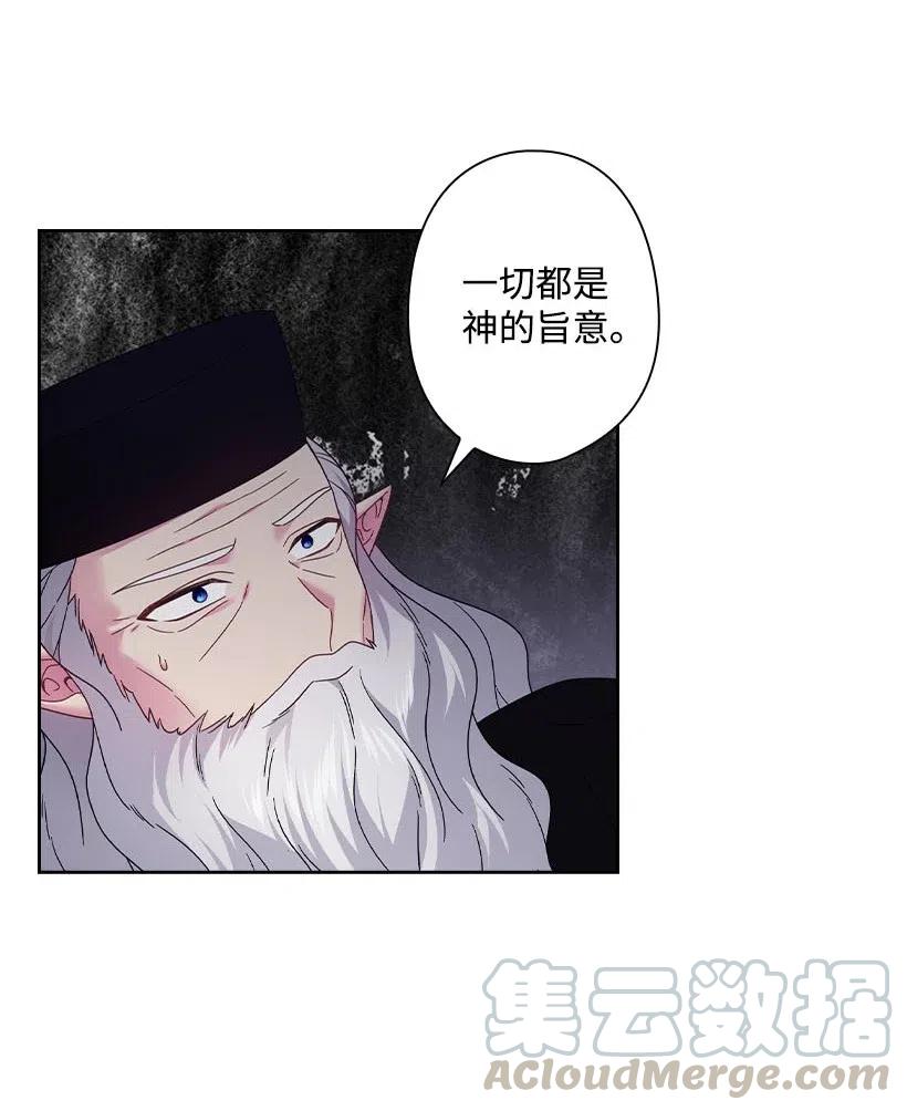 《王的贡女》142 拷问 第4页