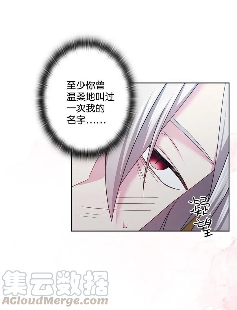 《王的贡女》142 拷问 第52页