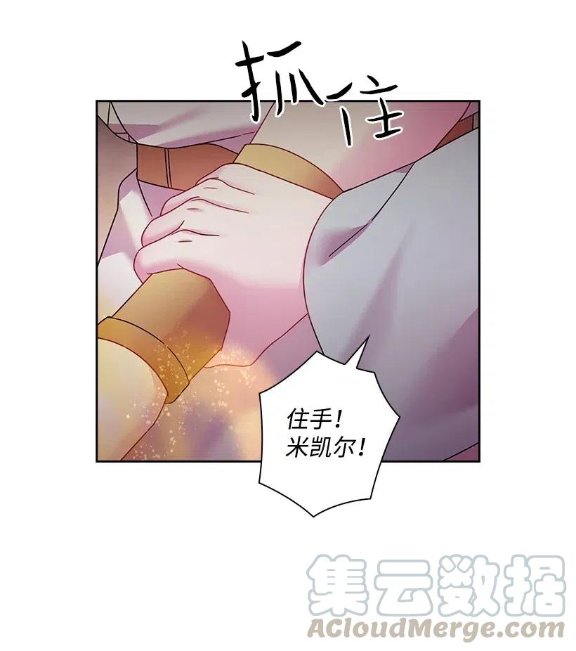 《王的贡女》142 拷问 第43页