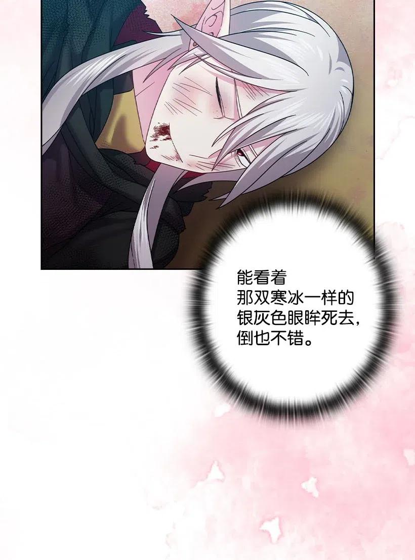 《王的贡女》142 拷问 第54页