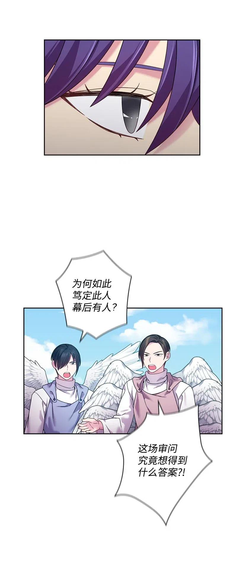 《王的贡女》142 拷问 第18页