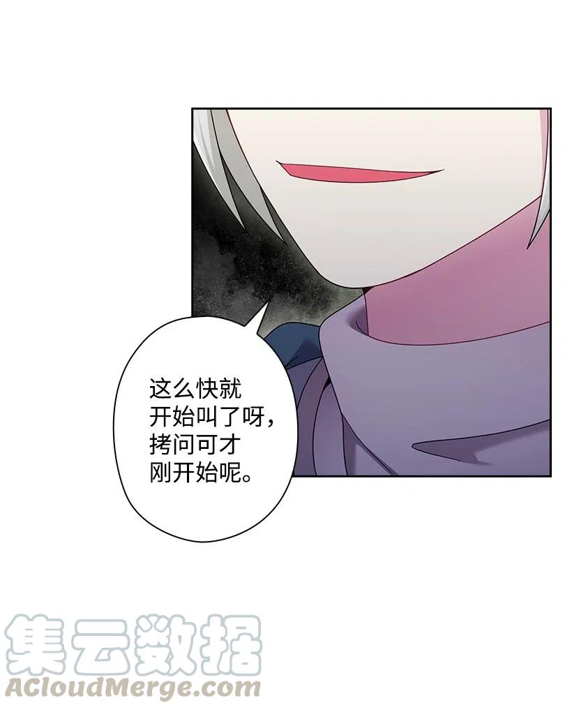 《王的贡女》142 拷问 第31页