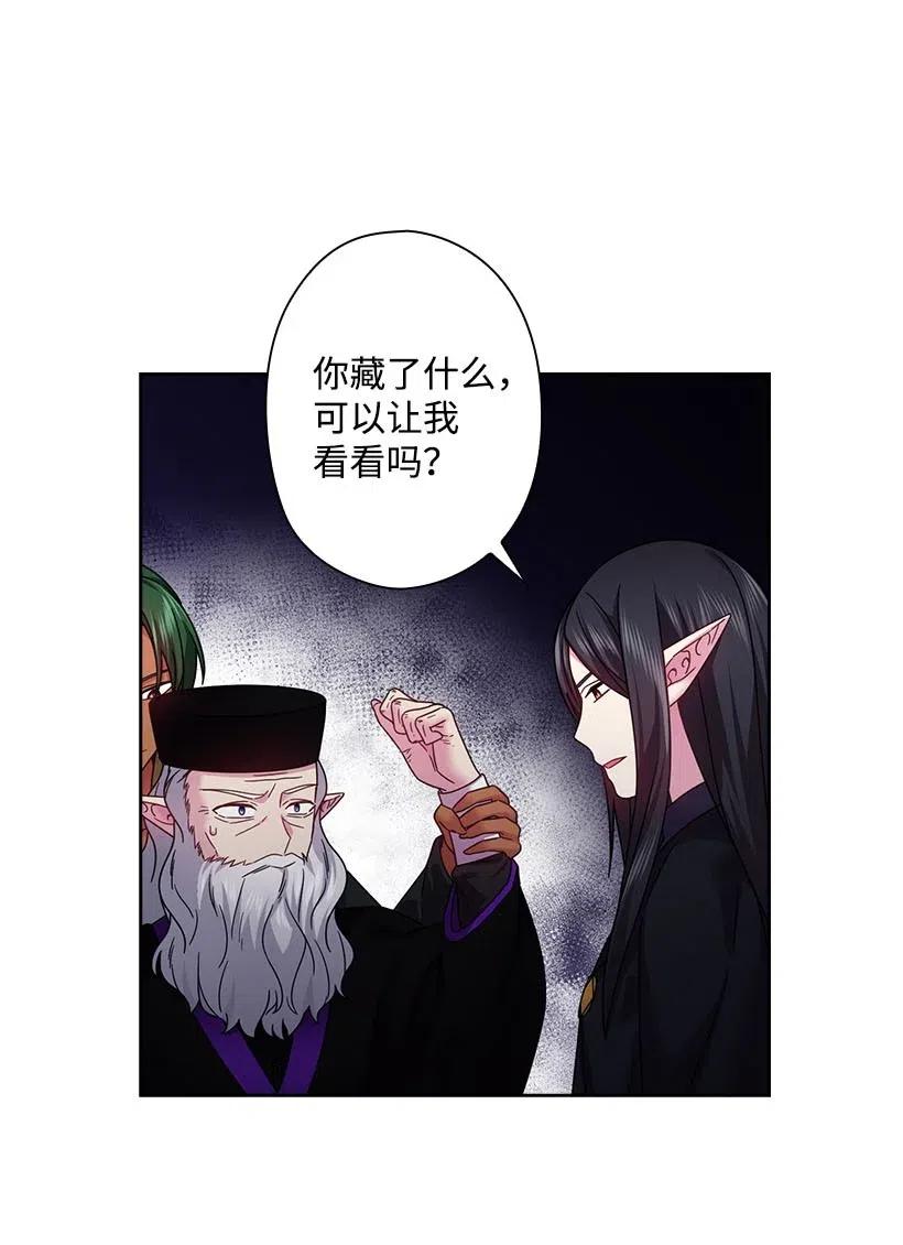 《王的贡女》142 拷问 第3页