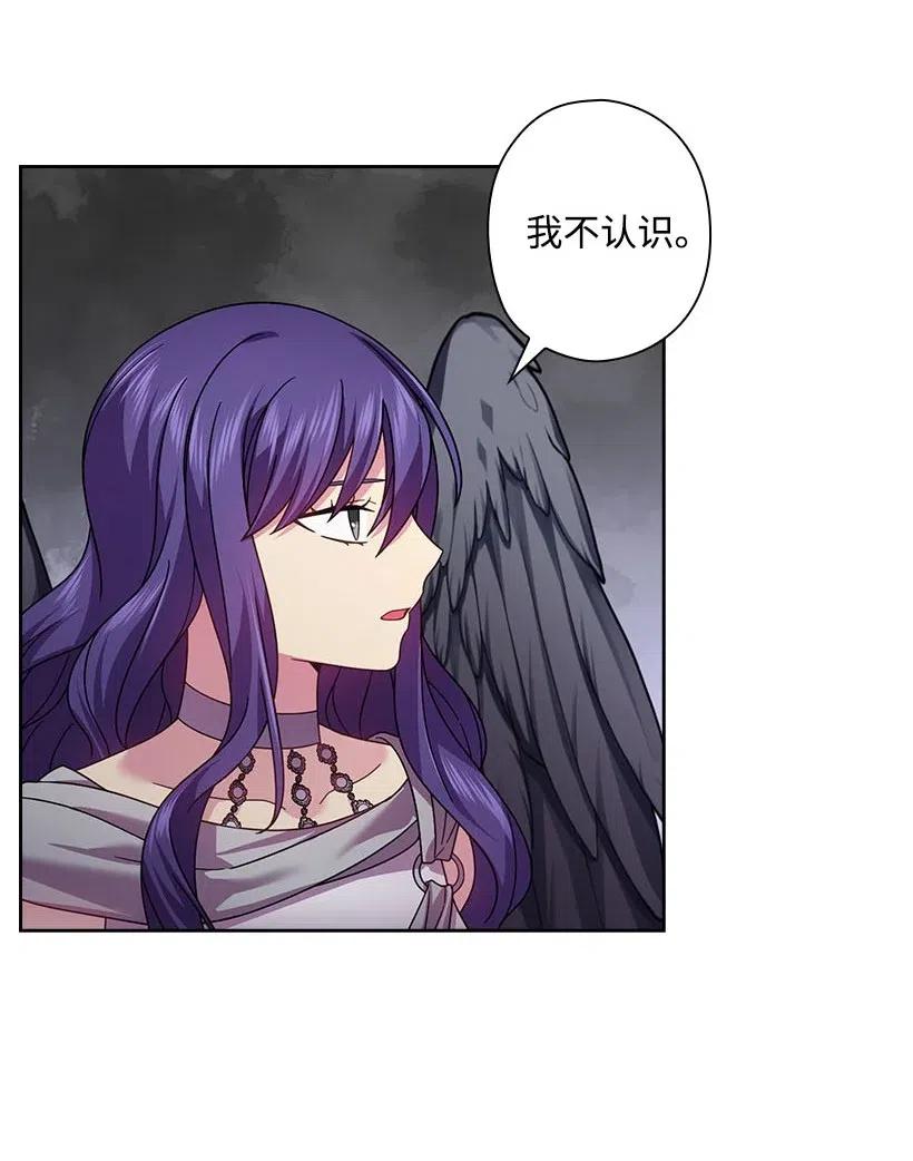 《王的贡女》142 拷问 第17页
