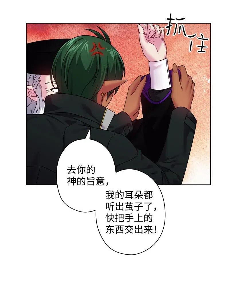 《王的贡女》142 拷问 第5页