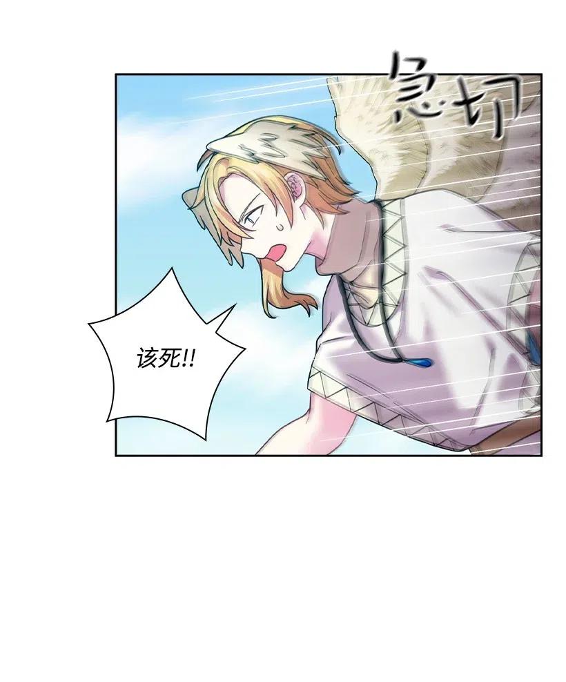 《王的贡女》142 拷问 第41页