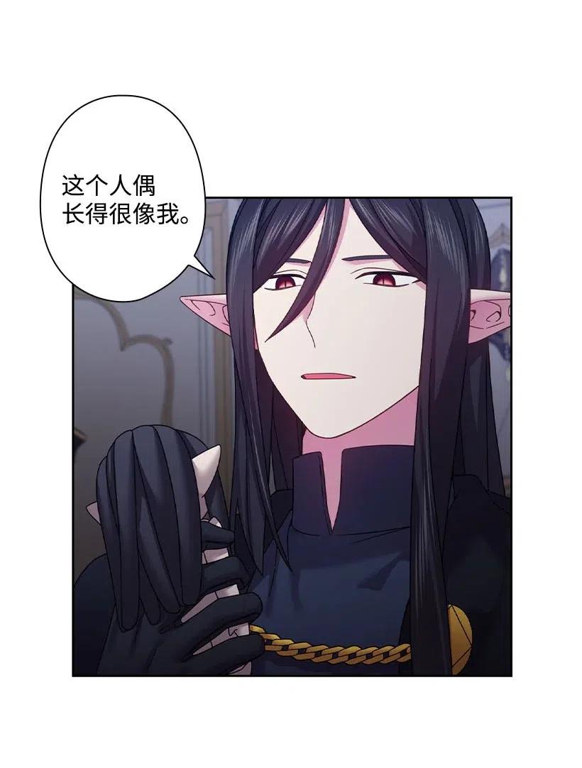 《王的贡女》142 拷问 第8页