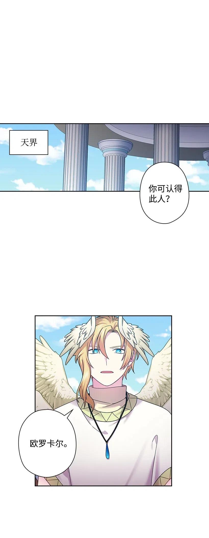 《王的贡女》142 拷问 第12页