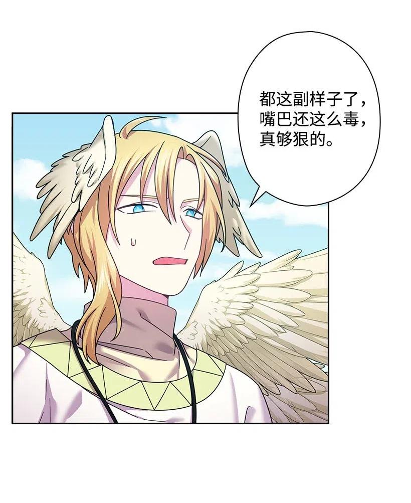 《王的贡女》142 拷问 第48页