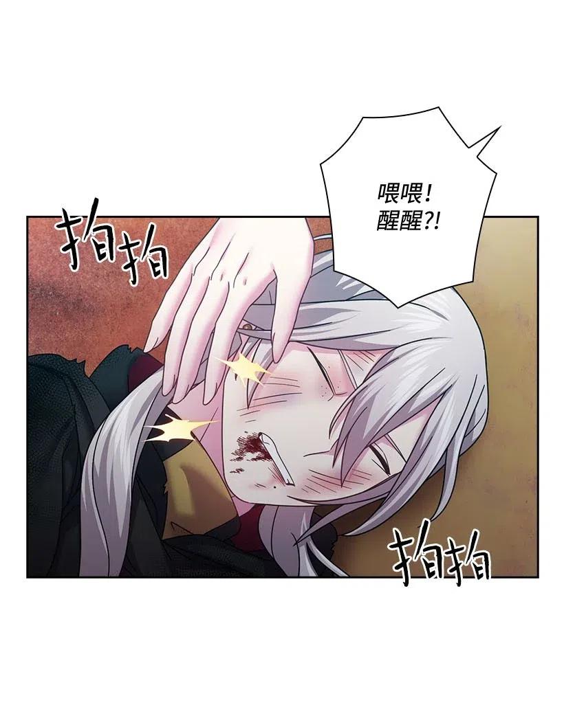 《王的贡女》142 拷问 第45页
