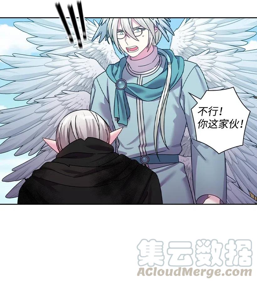 《王的贡女》142 拷问 第40页