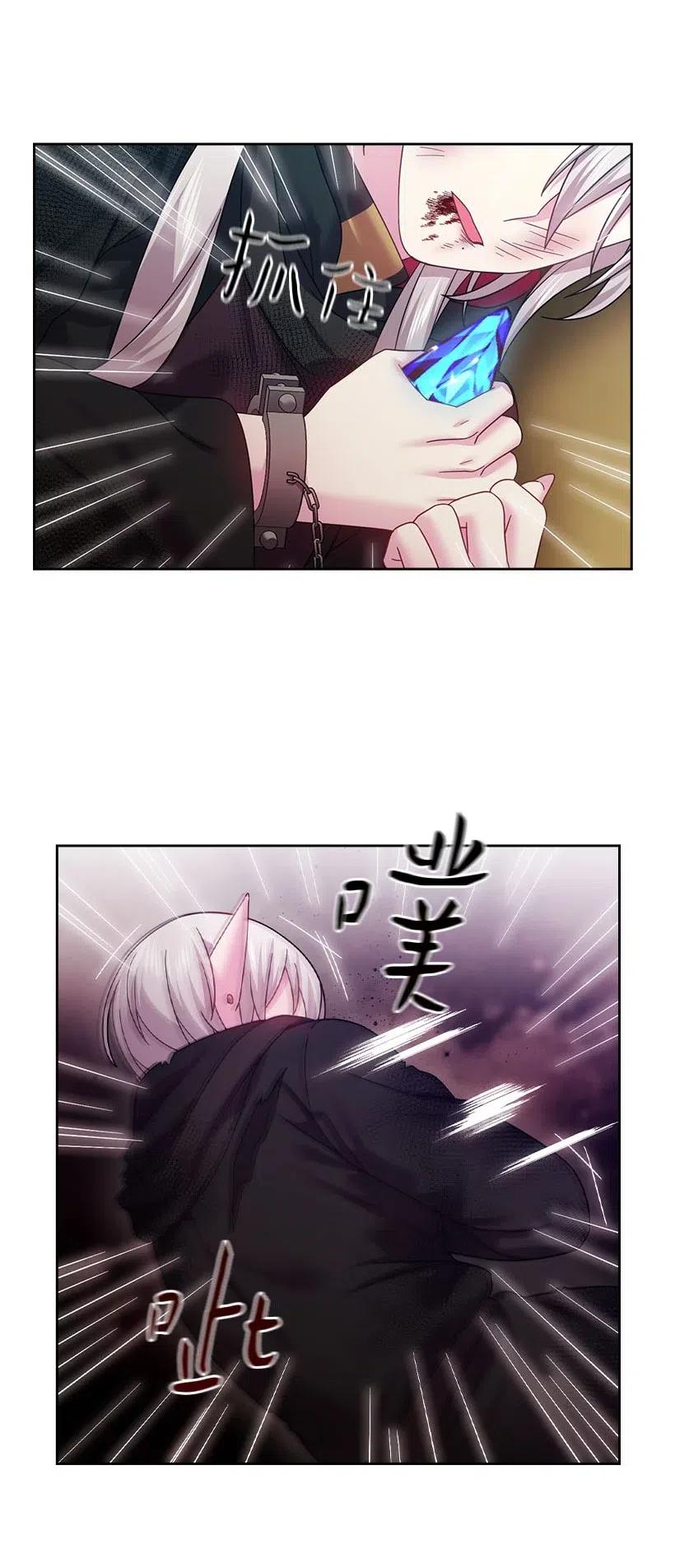 《王的贡女》142 拷问 第57页