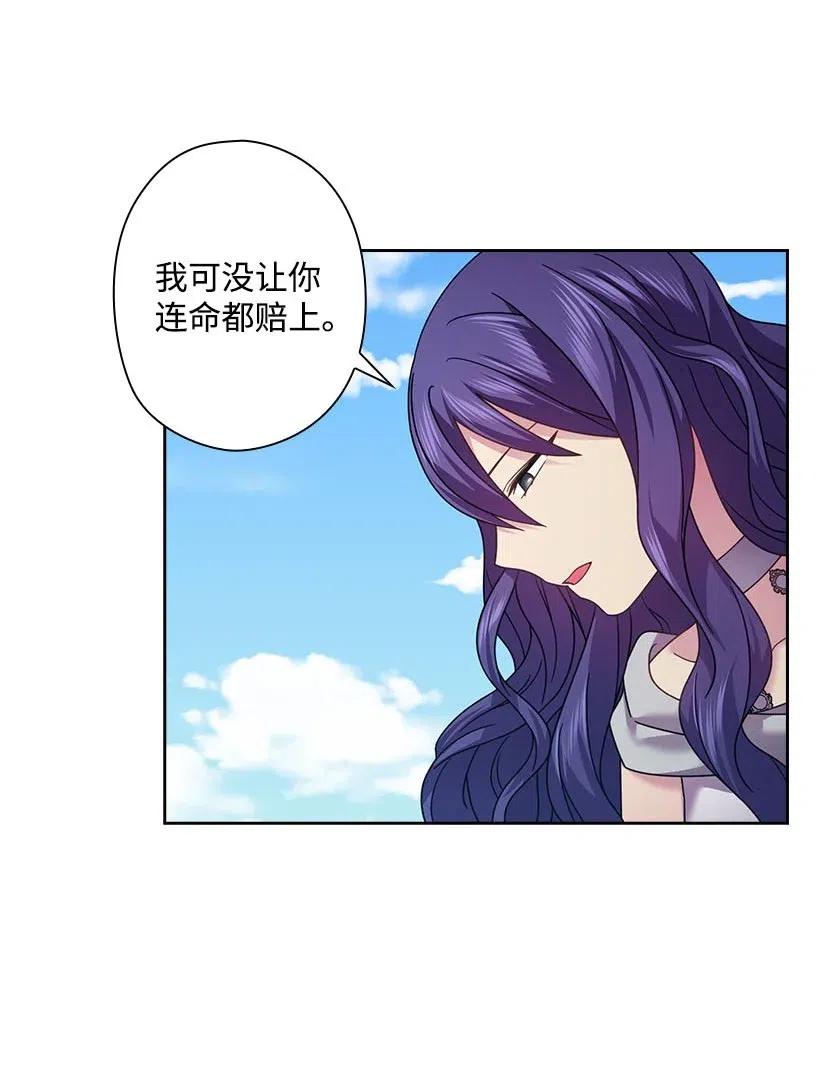 《王的贡女》143 我已经什么都没有了 第8页