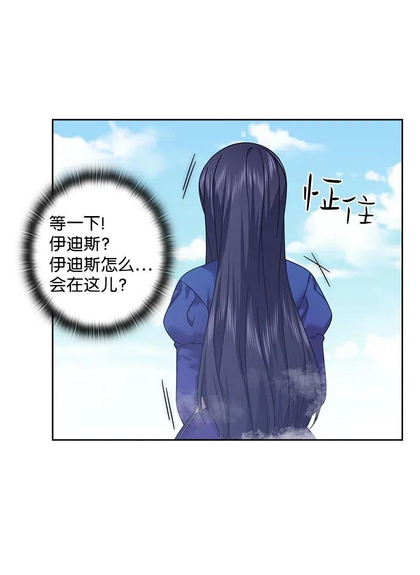 《王的贡女》143 我已经什么都没有了 第50页