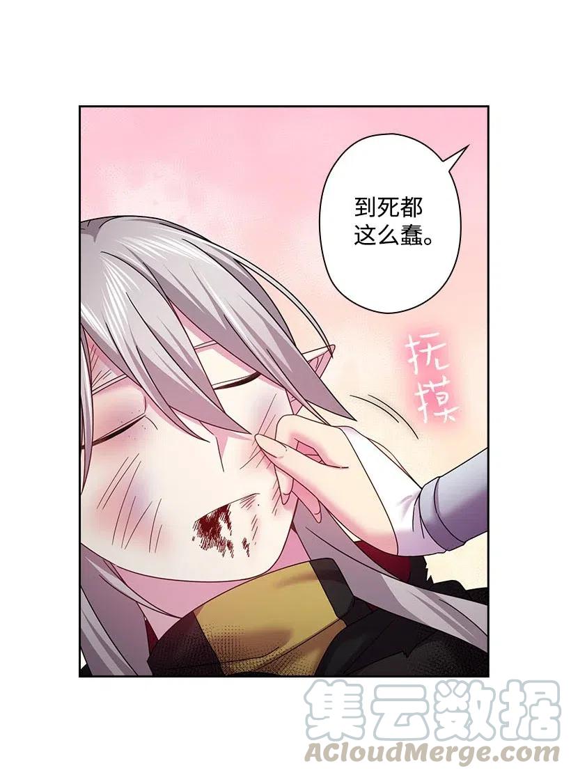 《王的贡女》143 我已经什么都没有了 第7页