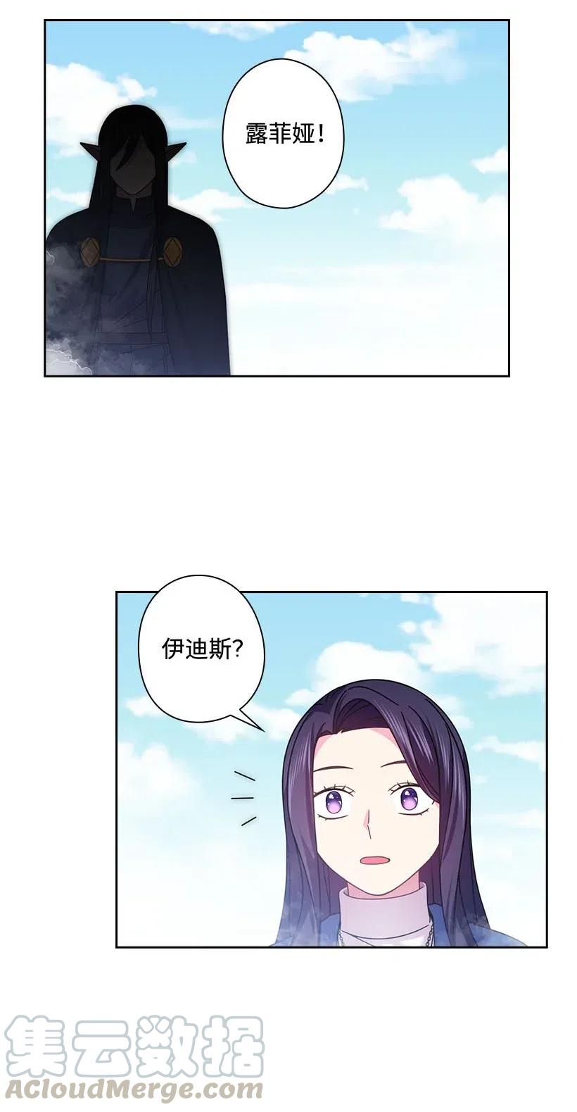 《王的贡女》143 我已经什么都没有了 第49页