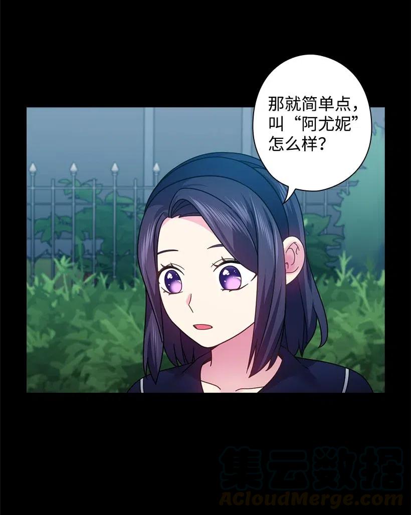 《王的贡女》143 我已经什么都没有了 第40页