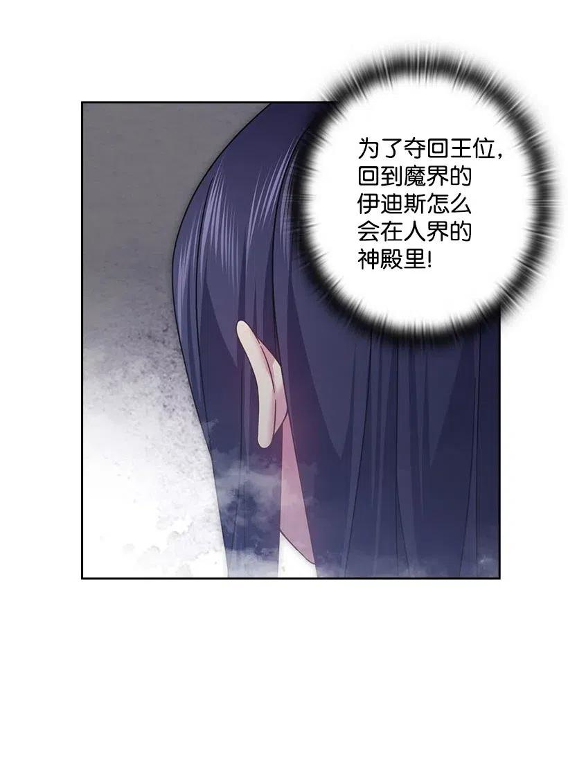 《王的贡女》143 我已经什么都没有了 第51页