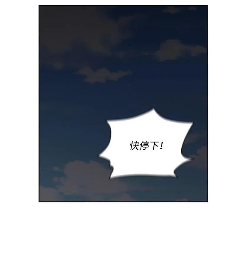 《王的贡女》143 我已经什么都没有了 第20页