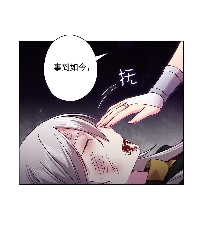 《王的贡女》143 我已经什么都没有了 第14页