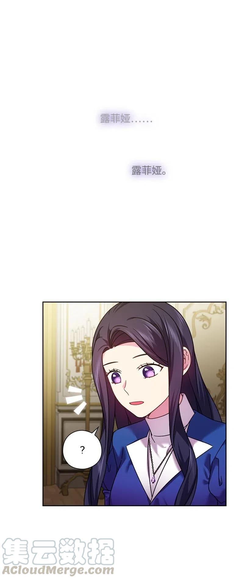 《王的贡女》143 我已经什么都没有了 第31页
