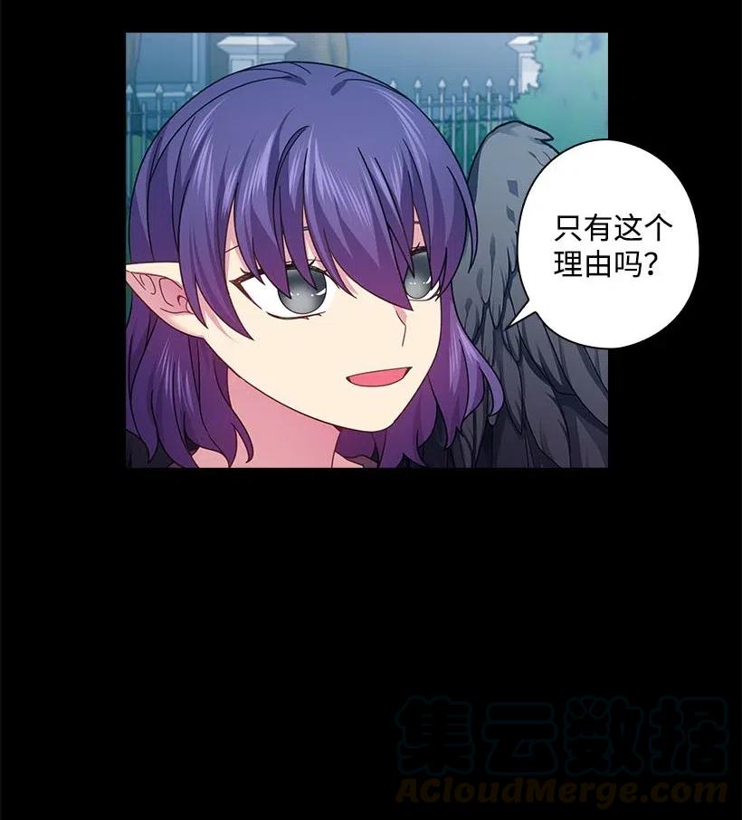 《王的贡女》143 我已经什么都没有了 第43页