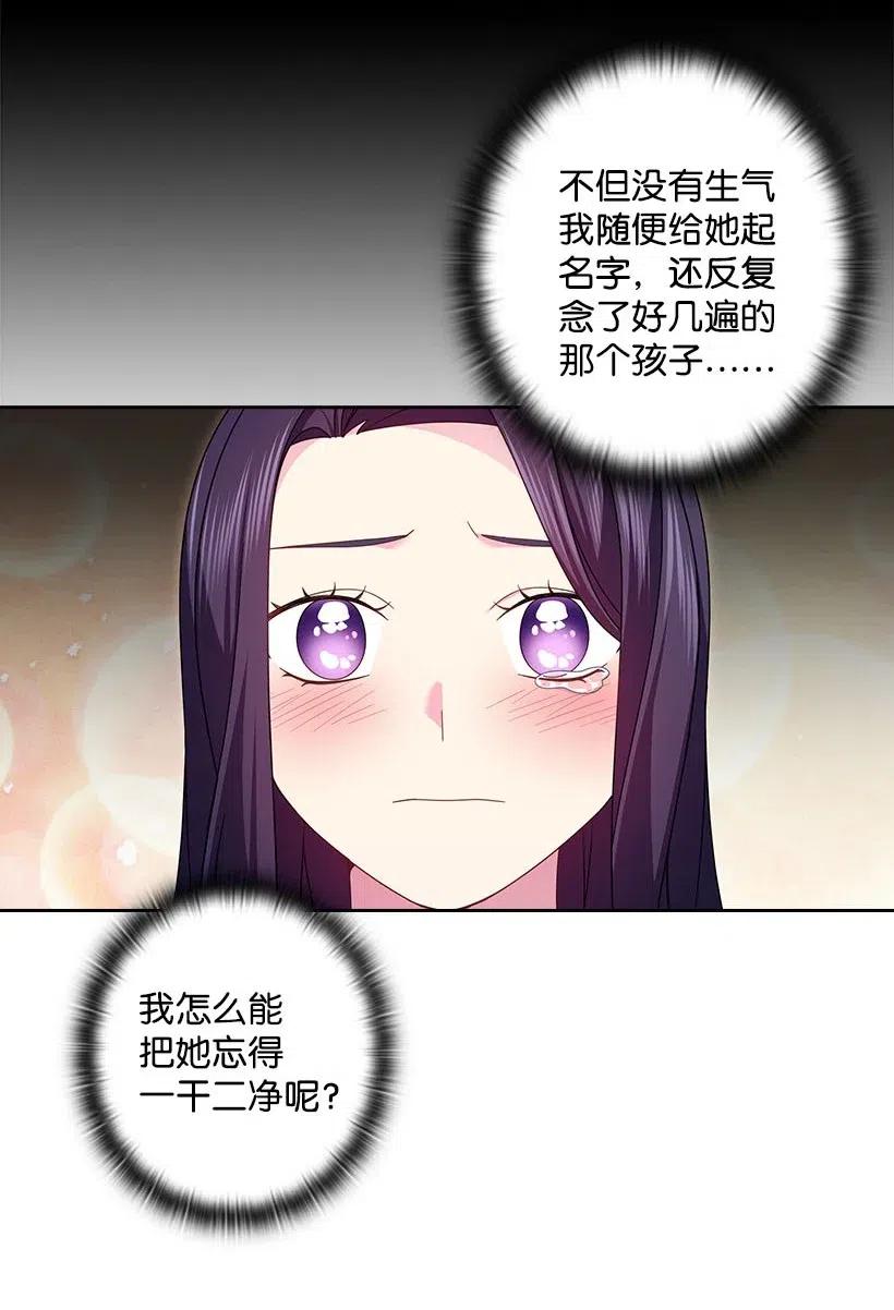 《王的贡女》143 我已经什么都没有了 第45页