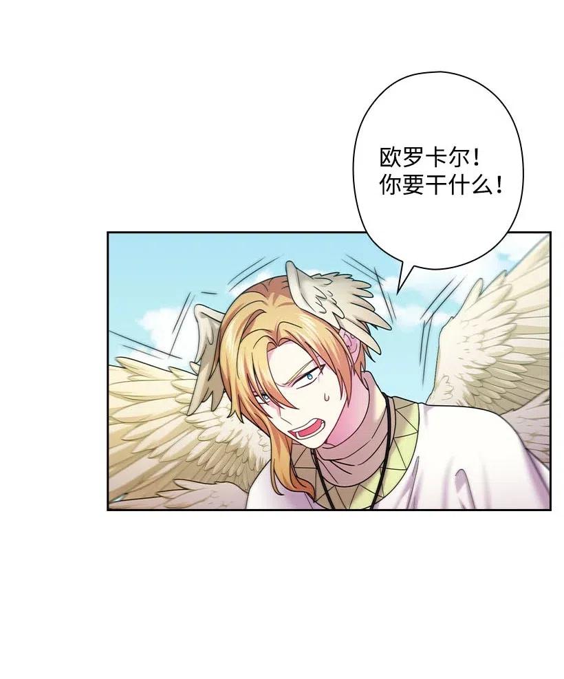 《王的贡女》143 我已经什么都没有了 第18页