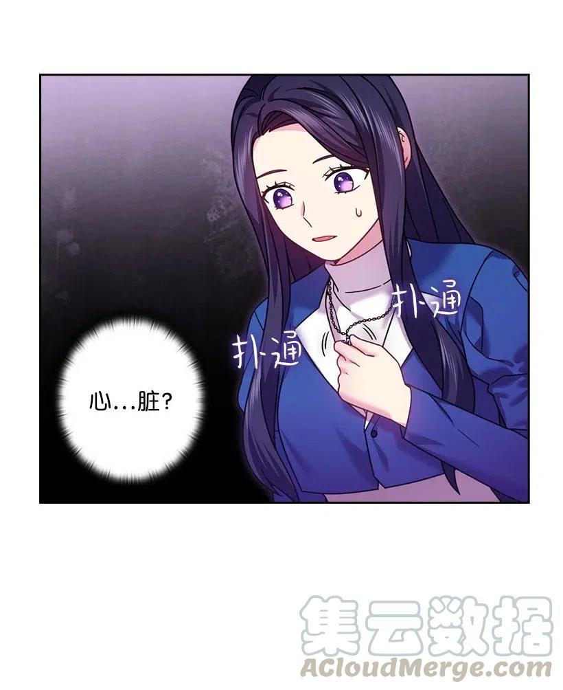 《王的贡女》143 我已经什么都没有了 第34页