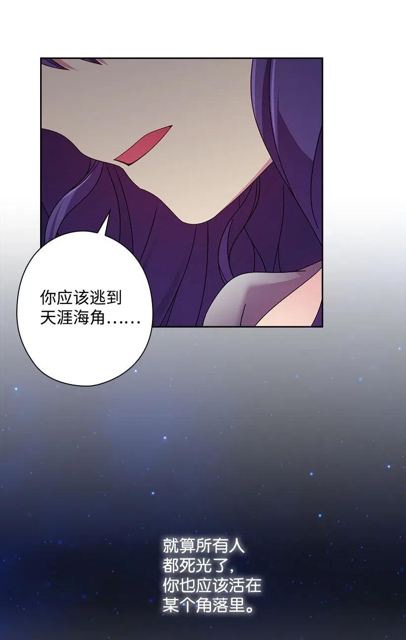 《王的贡女》143 我已经什么都没有了 第9页