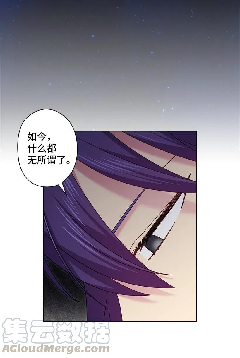 《王的贡女》143 我已经什么都没有了 第10页