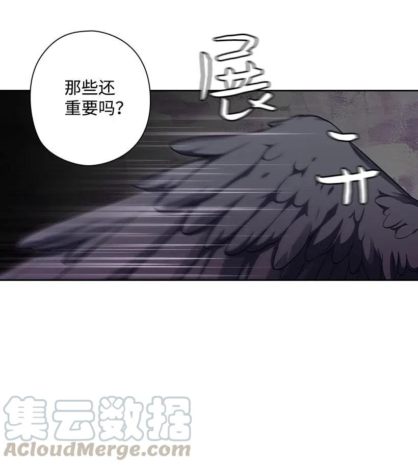 《王的贡女》143 我已经什么都没有了 第16页